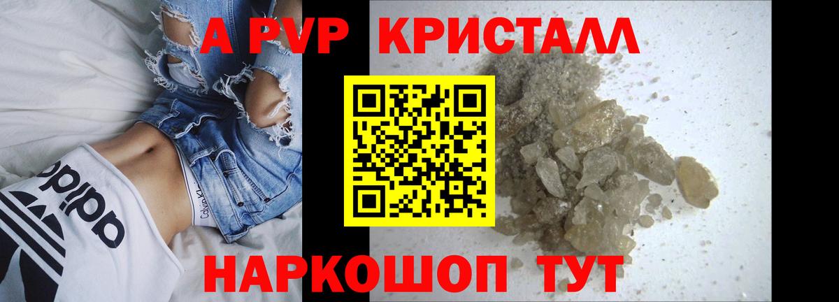 Alpha-PVP кристаллы  как найти   Елизово  Alpha PVP крисы CK  Alpha PVP кристаллы  Вход с VPN 