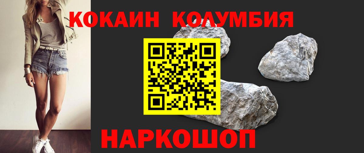 Кокаин 97% Елизово