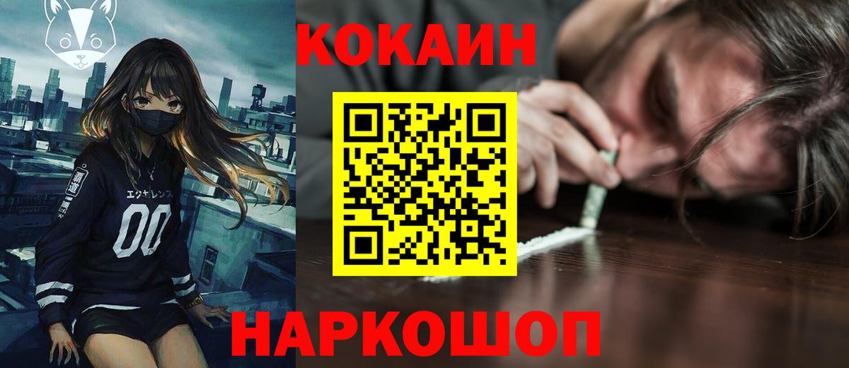 Елизово  Кокаин Columbia  COCAIN Fish Scale  Вход с VPN 