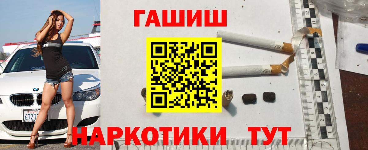 Гашиш  Гашиш Premium  Вход с VPN  ГАШ ice o lator  Елизово 