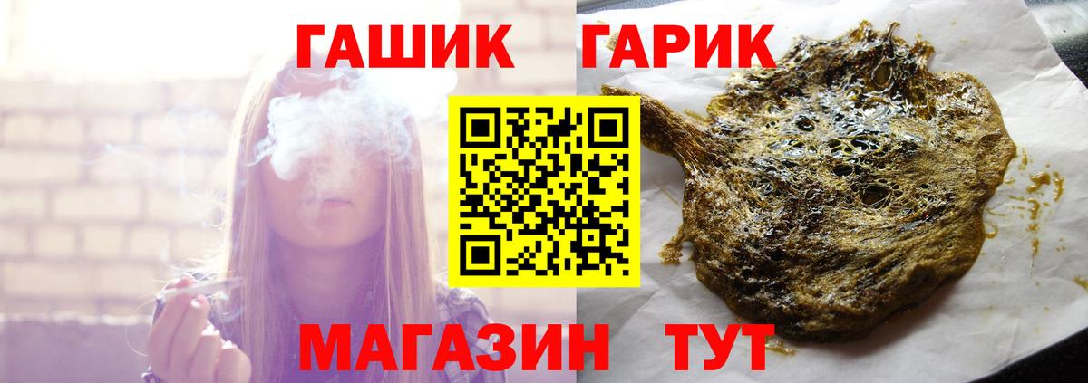 ГАШИШ ice o lator Елизово