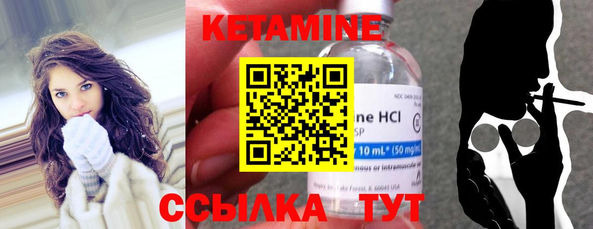 Елизово  КЕТАМИН VHQ  Вход с VPN 