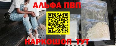 Альфа ПВП Балашиха