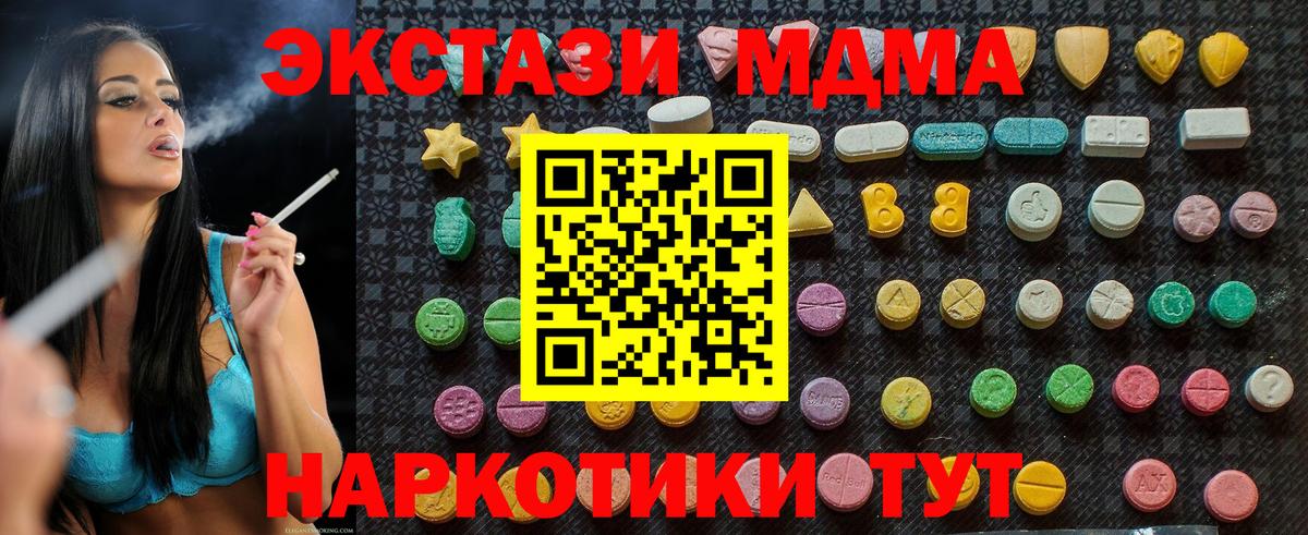МДМА crystal Елизово