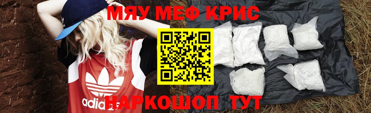 Елизово  Меф кристаллы  Меф  Мефедрон mephedrone  Меф  Вход с VPN 