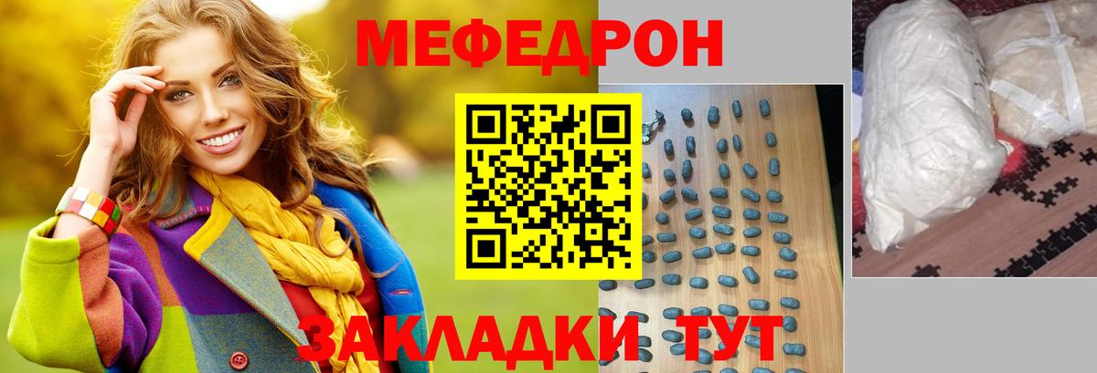 Меф кристаллы Елизово
