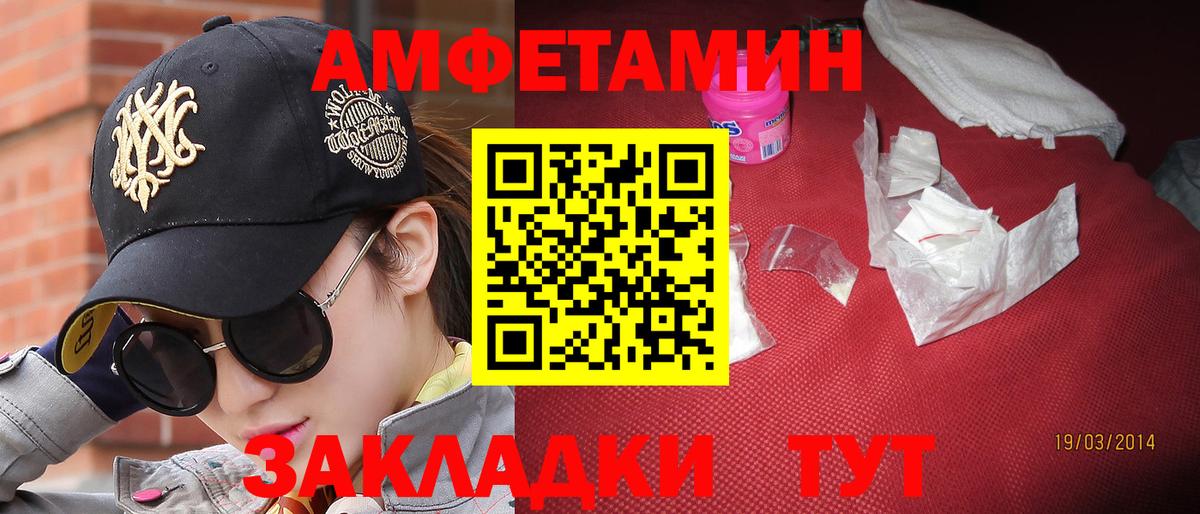 МЕТАМФЕТАМИН кристалл  Вход с VPN  Елизово 